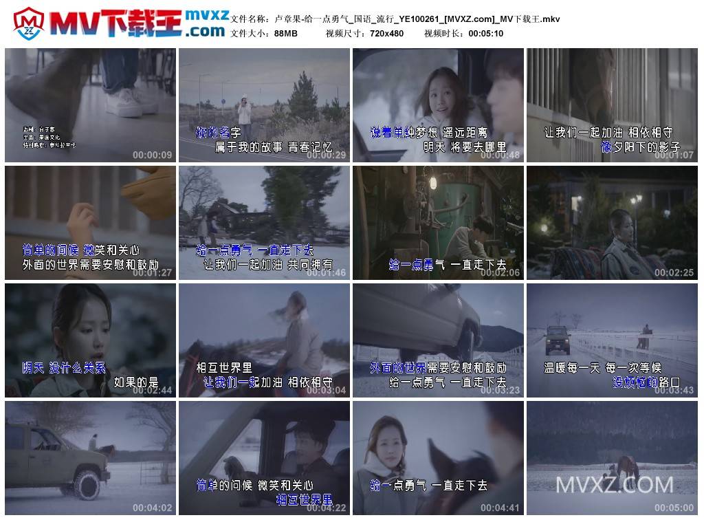 卢章果-给一点勇气_国语_流行_YE100261